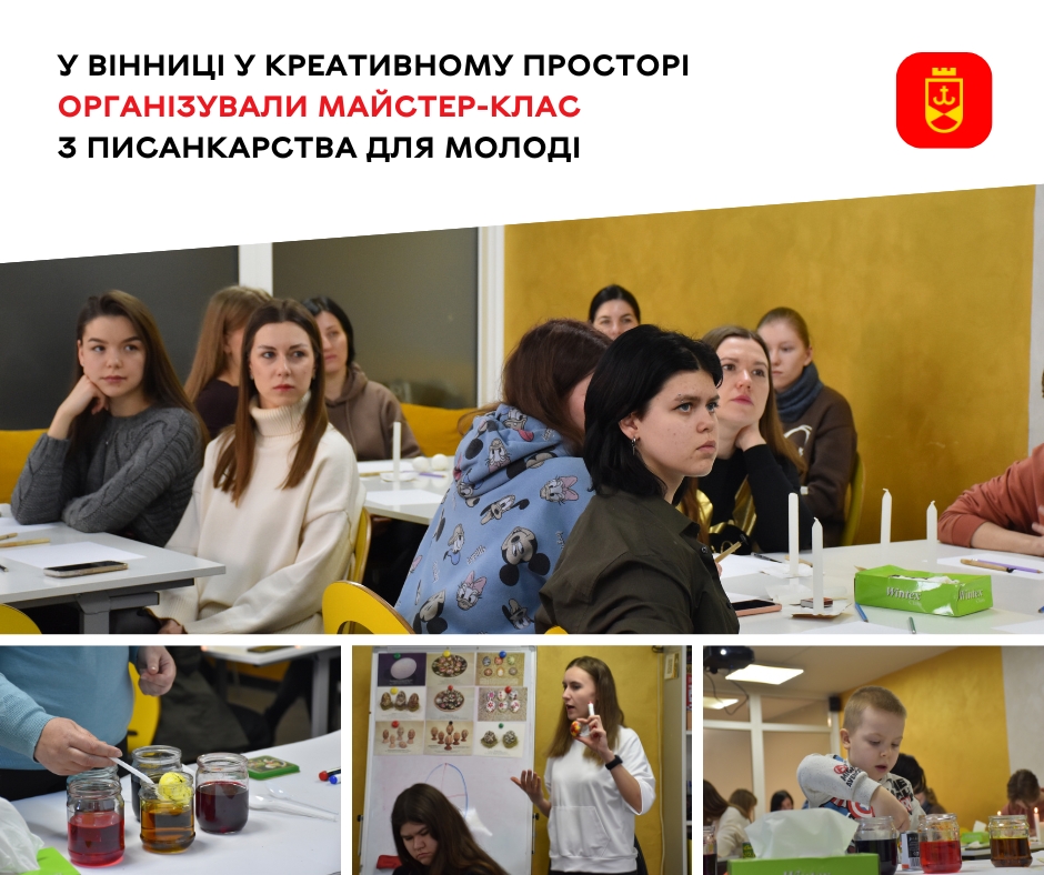 У Вінниці у креативному просторі організували майстер-клас з писанкарства для молоді